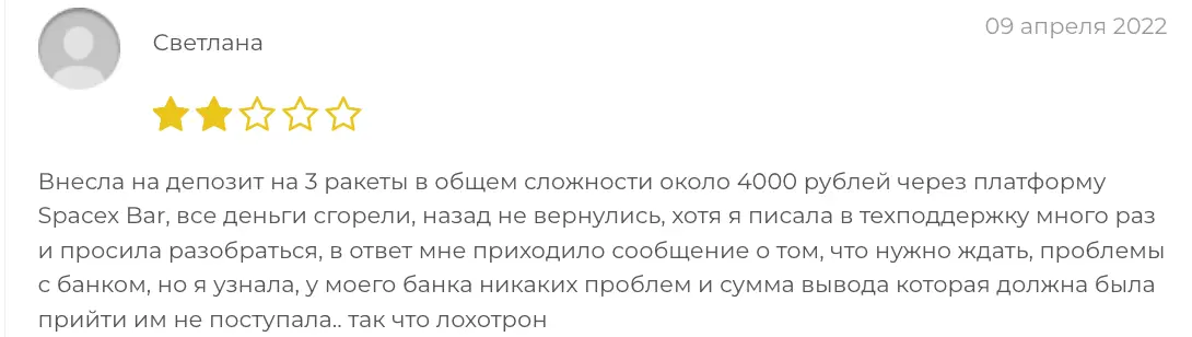 SpaceX отзыв клиента отзыв о SpaceX