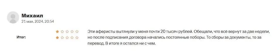 Lawyer Consultant отзыв о конторе Lawyer Consultant отзыв о конторе