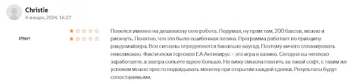 EA Antivirus отзывы EA Antivirus отзывы