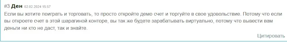 Мнение трейдера Мнение трейдера