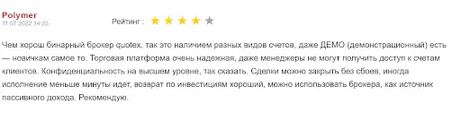 Quotex официальный сайт, отзывы Quotex официальный сайт, отзывы