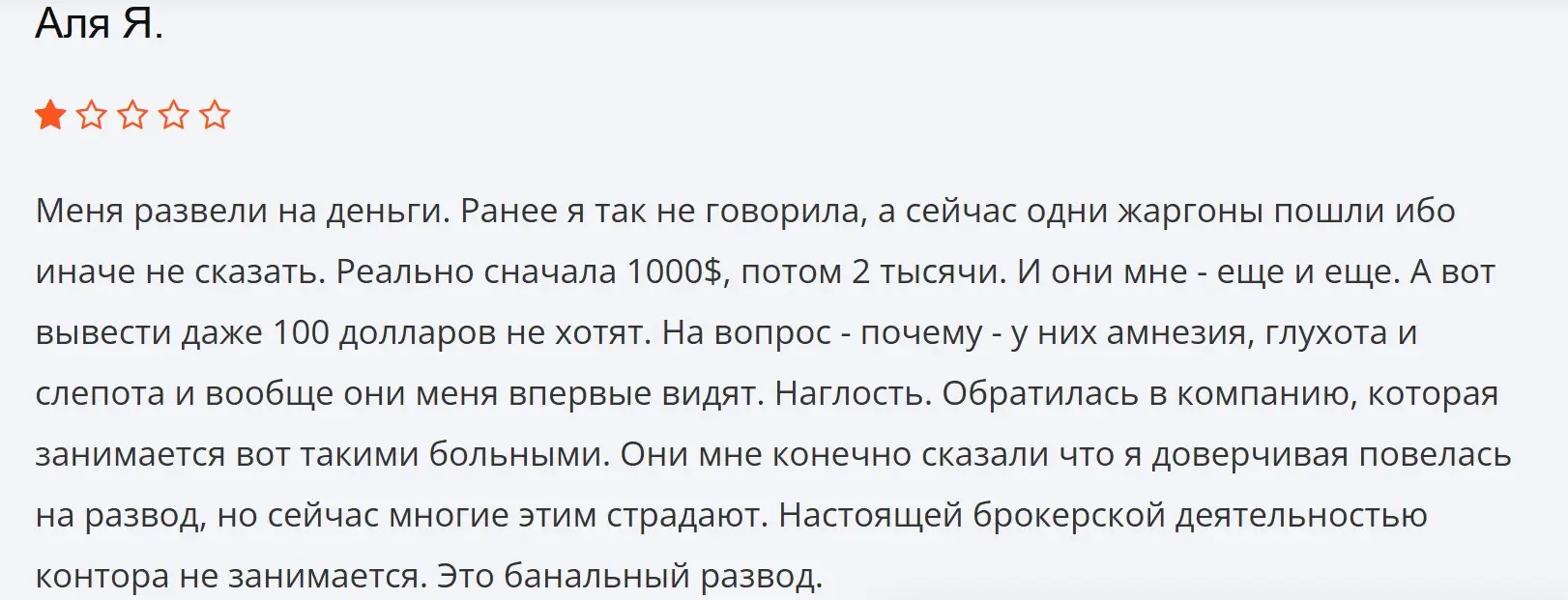 Отзыв пользователя о LeKlai Отзыв пользователя о LeKlai