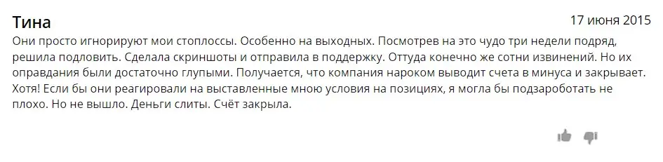Мнение клиента Мнение клиента