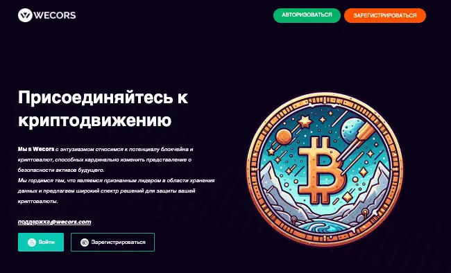 Wecors обзор обзор Wecors