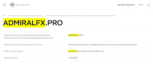 AdmiralFX СКАМ AdmiralFX СКАМ