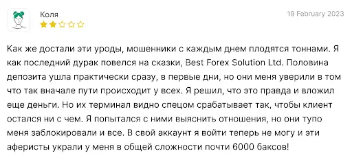 Брокер Best Forex Solution Брокер Best Forex Solution