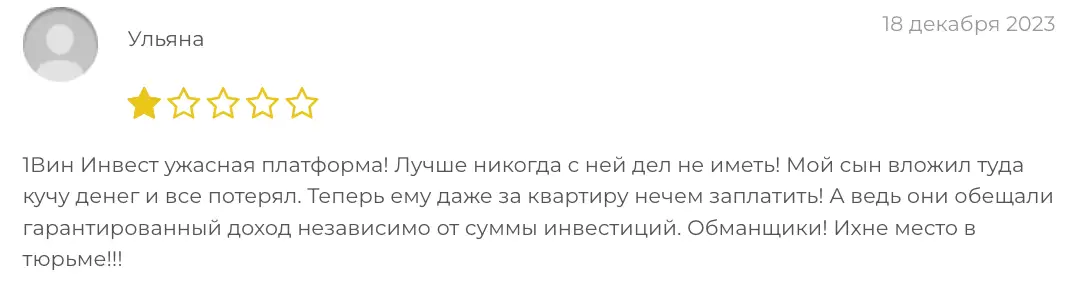 1Win Invest отзыв клиента отзыв о 1Win Invest