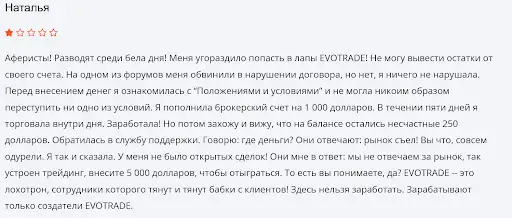 Брокер-мошенник Evotrade (Эвотрейд) Брокер-мошенник Evotrade (Эвотрейд)