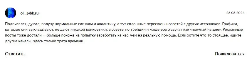 Комментарий трейдера о Crypto Volk-News Комментарий трейдера о Crypto Volk-News