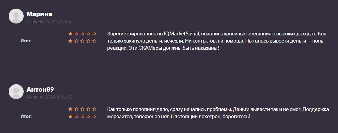 IqMarketSgnal отзывы инвесторов IqMarketSgnal отзывы инвесторов
