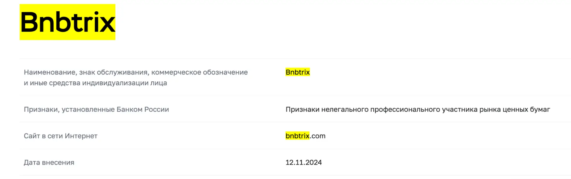 Bnbtrix обман Bnbtrix скам