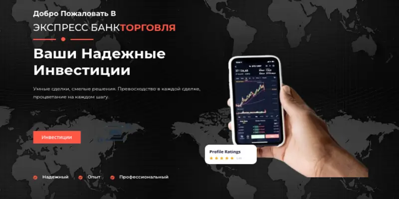 Banque Express Trading инфо о платформе обзор платформы Banque Express Trading