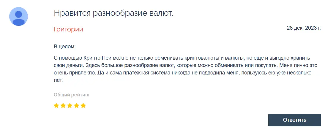 отзывы о Cryptopay Cryptopay отзывы