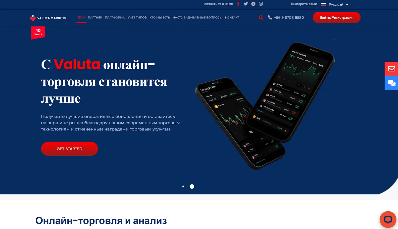 Сайт Valuta Markets Сайт Valuta Markets