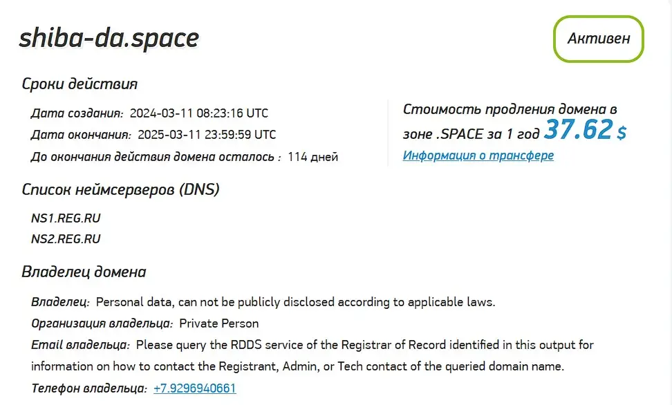 Проверка домена shiba-da.space Проверка домена shiba-da.space