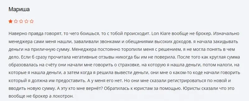 Отзыв о Lonkiare Отзыв о Lonkiare
