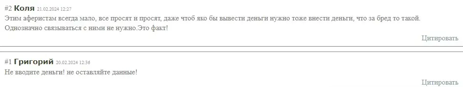 Отзывы трейдеров Отзывы трейдеров