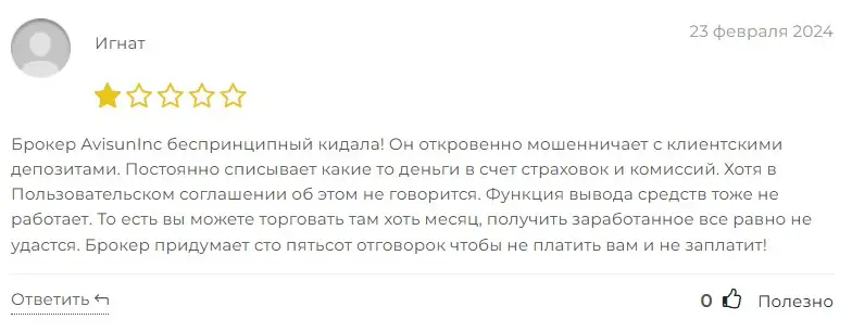 Avisun Inc отзыв клиента Avisun Inc отзыв клиента