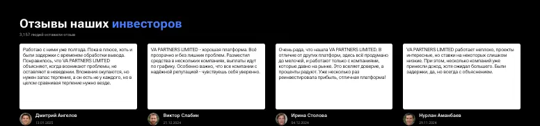 VA PARTNERS LIMITED отзывы клиентов отзывы о VA PARTNERS LIMITED