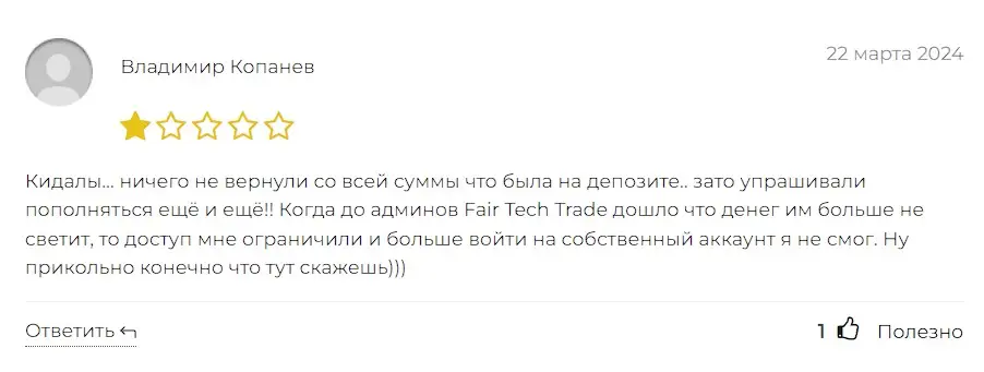 Отзыв пользователя Отзыв пользователя