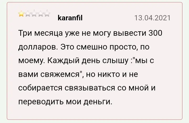 Разоблачение Smart Trade