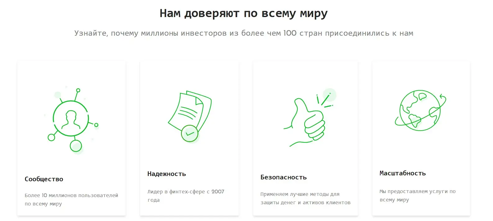 Основные преимущества TraderNow Основные преимущества TraderNow