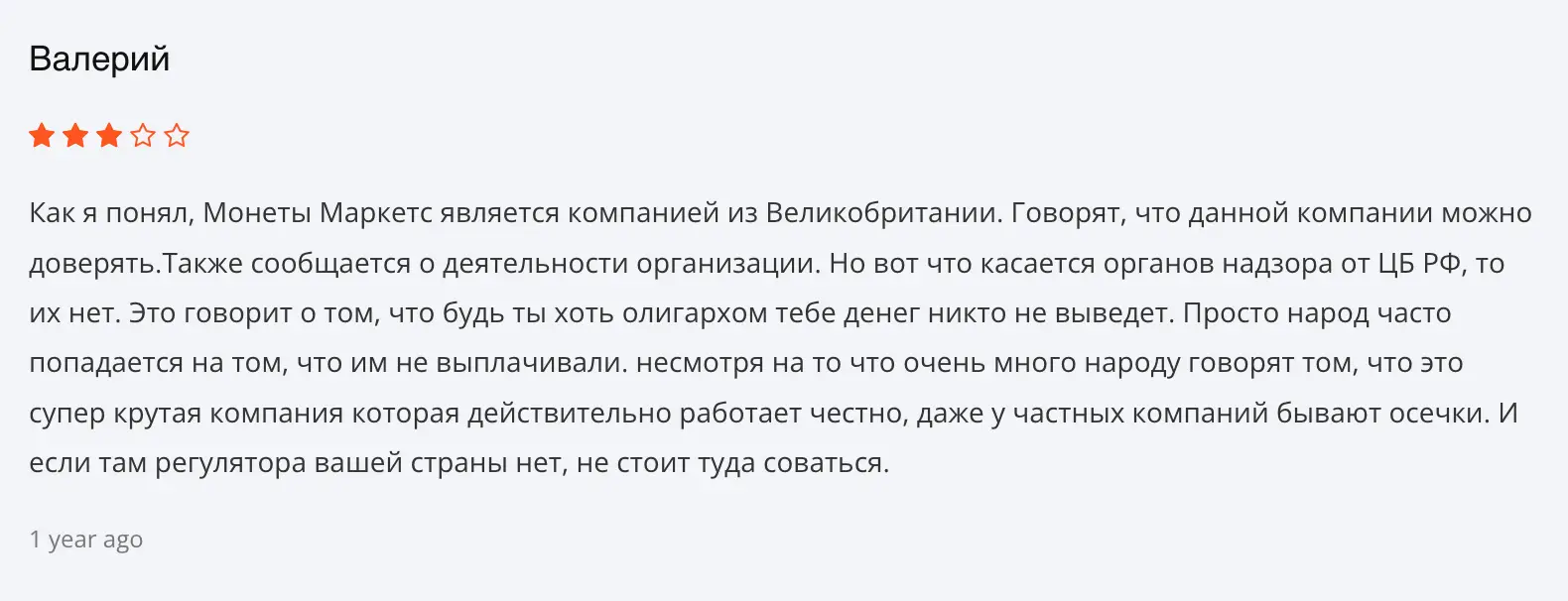 Moneta Markets отзывы клиентов отзывы людуй о Moneta Markets