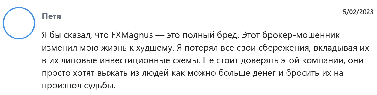 Отзывы о FXMagnus Отзывы о FXMagnus