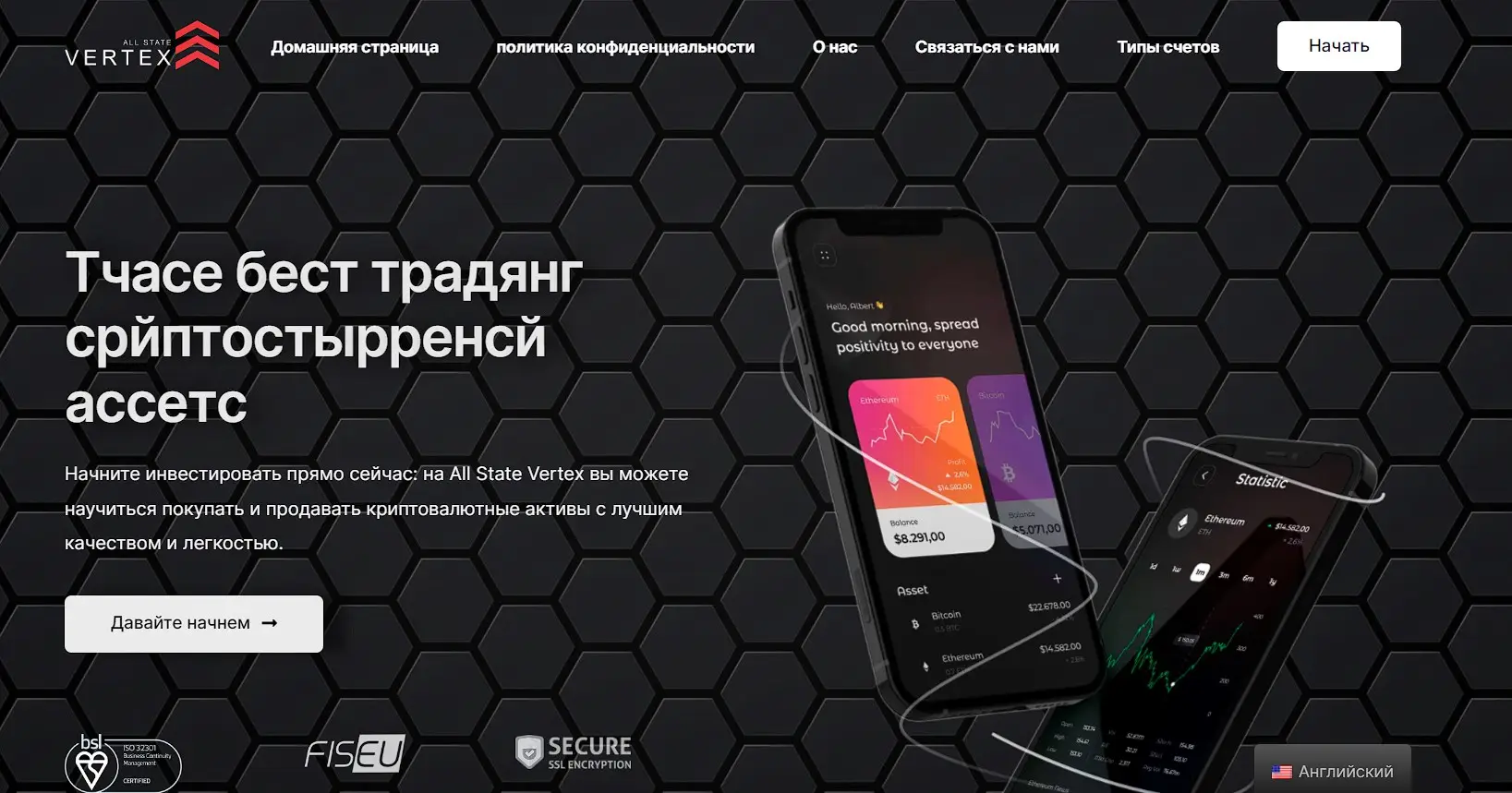Обзор брокера All State Vertex Обзор брокера All State Vertex