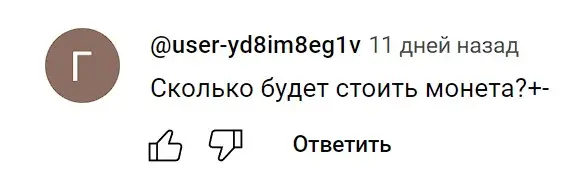 GLEAM отзыв пользователя GLEAM отзыв пользователя