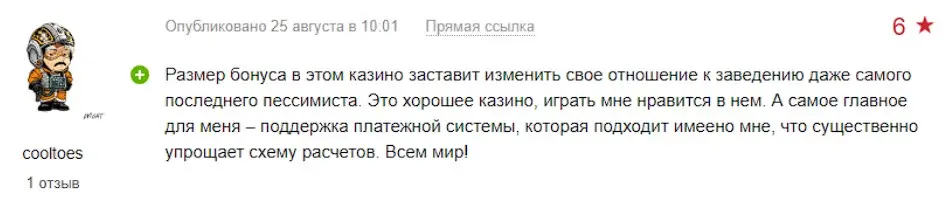 Отзыв клиента Отзыв клиента