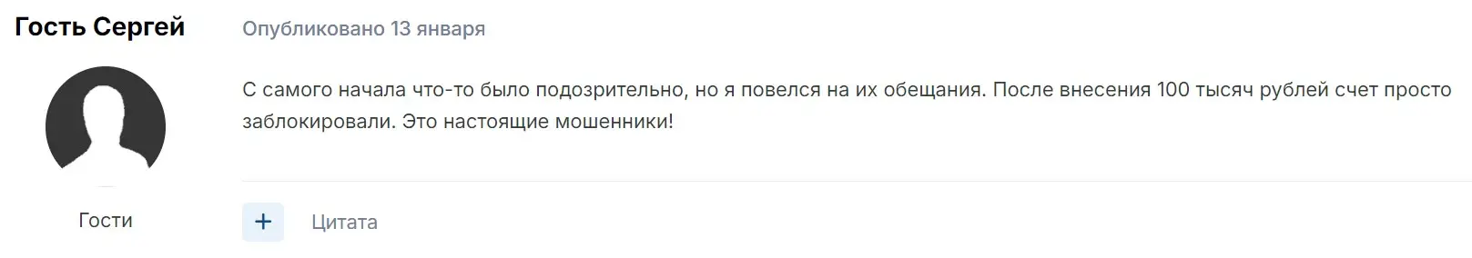 Отзыв о Highness Отзыв о Highness