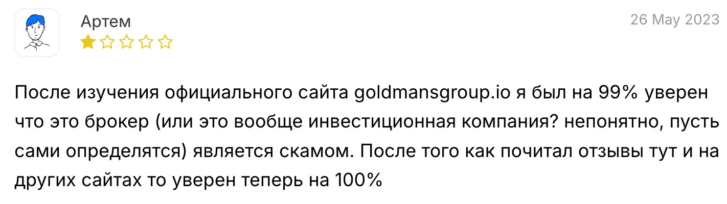 Goldmans Banc отзыв клиента отзыв о Goldmans Banc