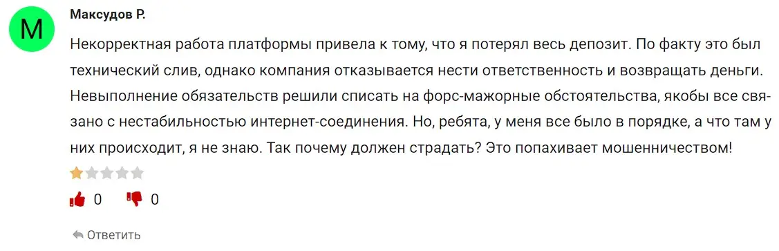Мнение клиента Мнение клиента
