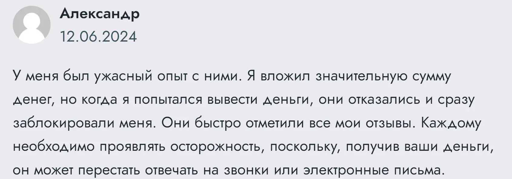 Отзыв пользователя о Crypto Trade Club LTD Отзыв пользователя о Crypto Trade Club LTD