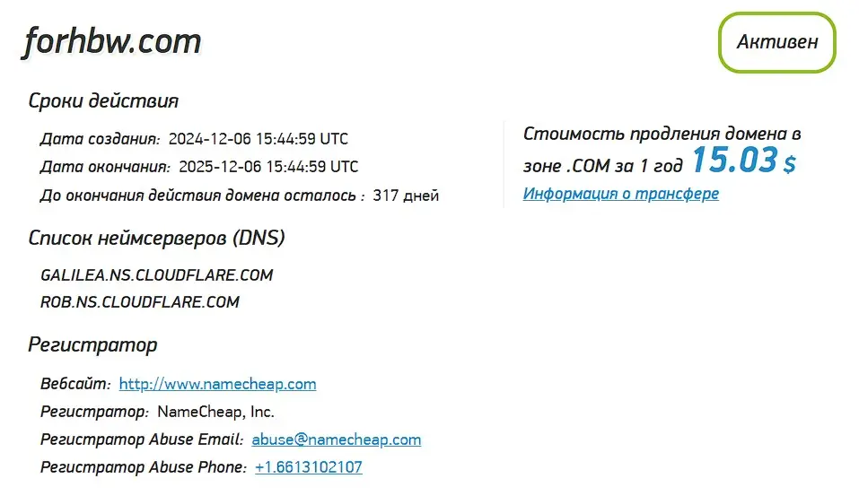 Проверка домена forhbw.com Проверка домена forhbw.com