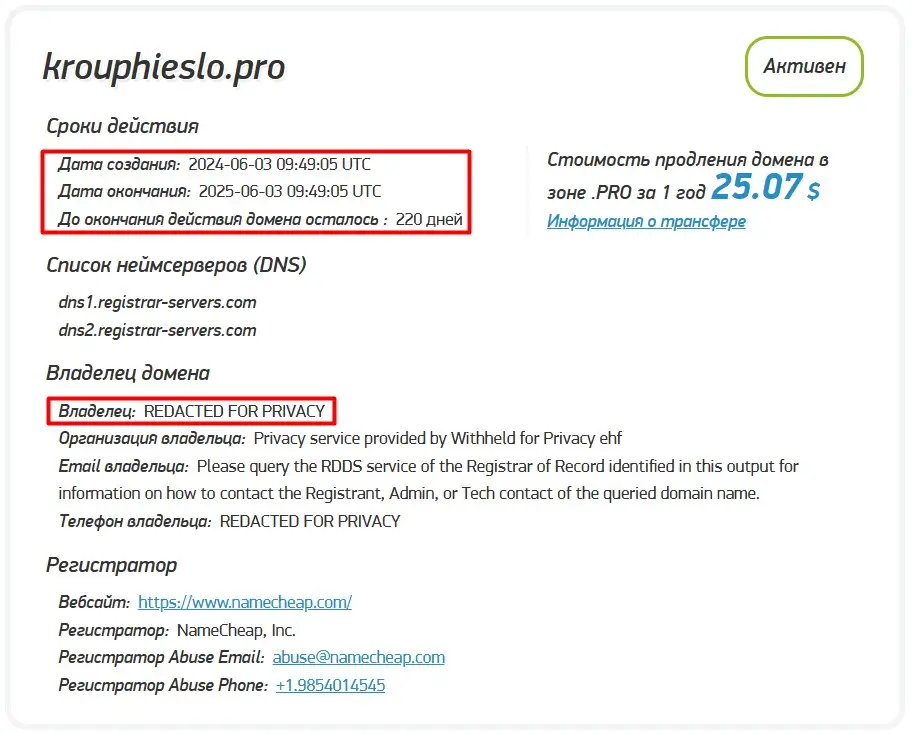 Проверка доменного имени krouphieslo.pro Проверка доменного имени krouphieslo.pro