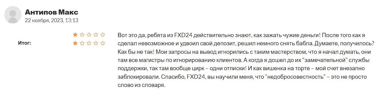 Мнение инвестора Мнение инвестора