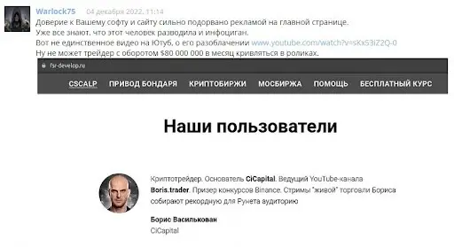 Отзывы fsr-develop.ru Отзывы fsr-develop.ru