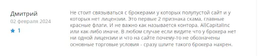 СКАМ AllCapitalInc
