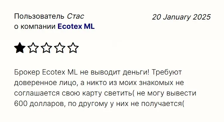 Ecotex ML отзыв трейдера Ecotex ML отзыв трейдера