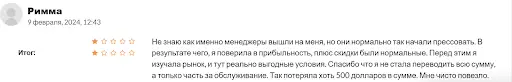 NEXT инвестиции NEXT инвестиции