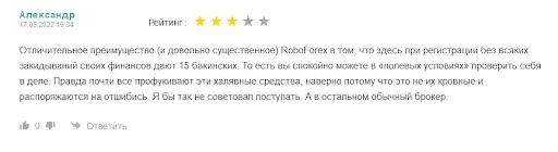 Брокер RoboForex (РобоФорекс) Брокер RoboForex (РобоФорекс)