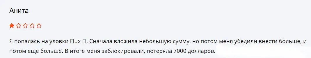 Flux Fi отзыв клиента Flux Fi отзыв клиента