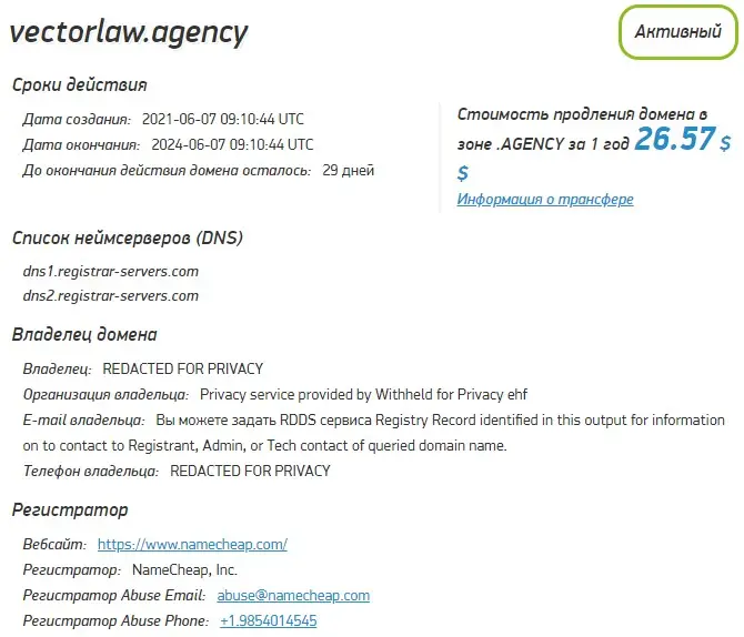 Проверка домена сайта vectorlaw.agency Проверка домена сайта vectorlaw.agency