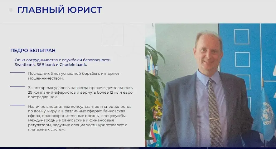 Основные сведения о Lawyer Consultant Основные сведения о Lawyer Consultant
