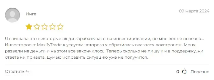 Отзыв пользователя Отзыв пользователя
