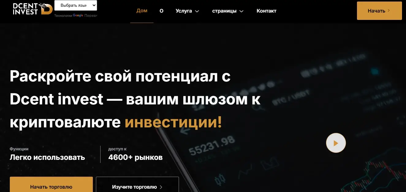 Основная информация о Dcent Invest Основная информация о Dcent Invest