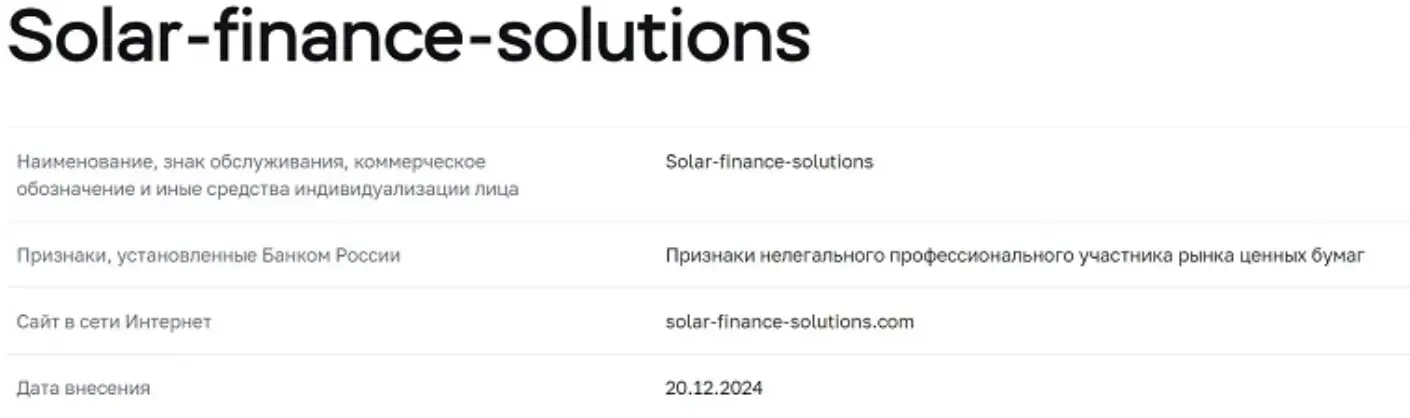 Solar Finance ΠΎΠ±Π·ΠΎΡ ΠΎΠ±Π·ΠΎΡ Solar Finance