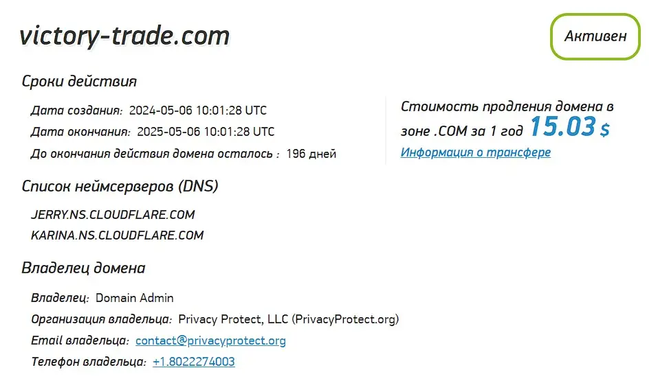 Проверка доменного имени web.victory-trade.com Проверка доменного имени web.victory-trade.com